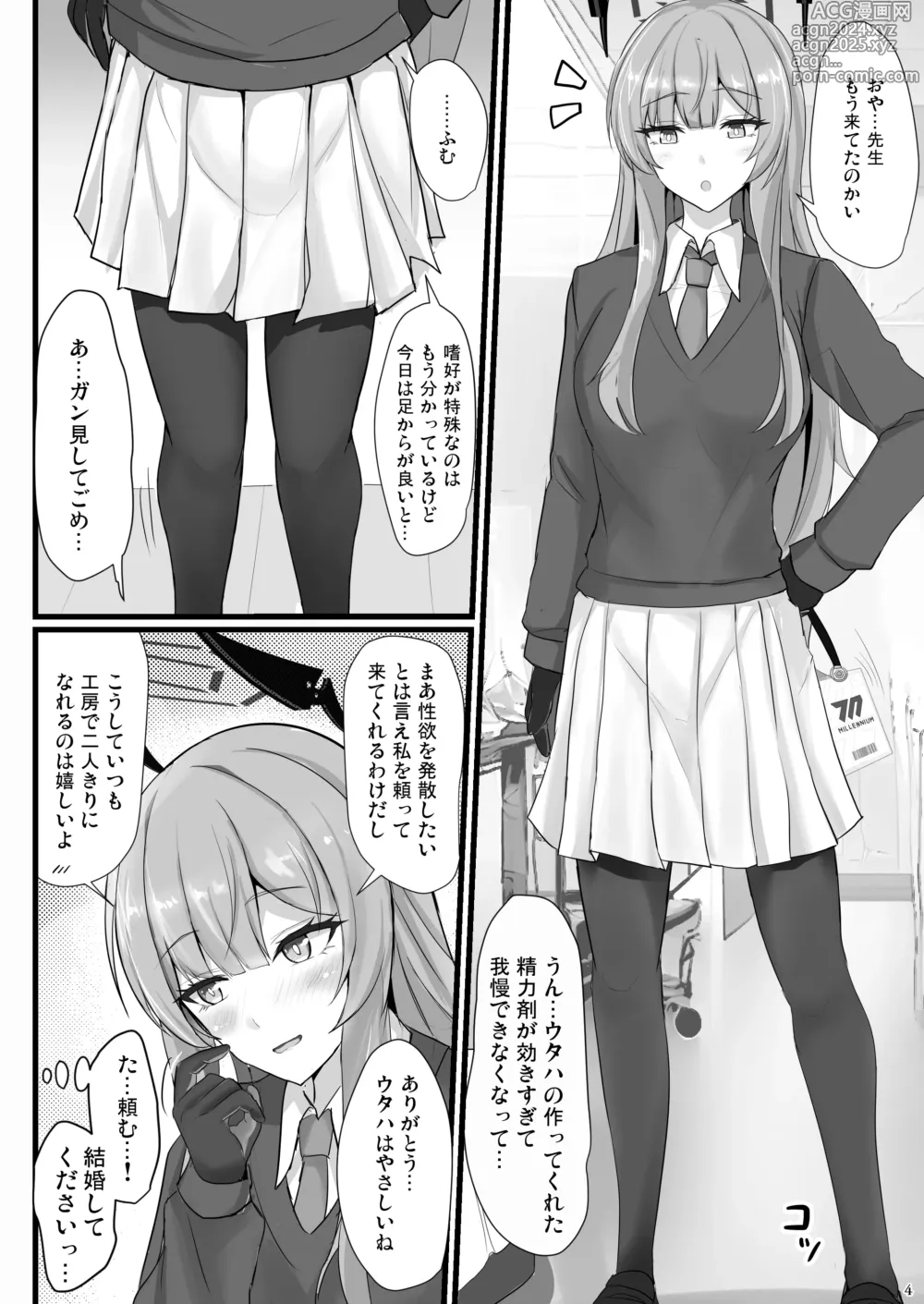 Page 3 of doujinshi Yasashii Shiraishi Utaha ni Amaete Nukitai