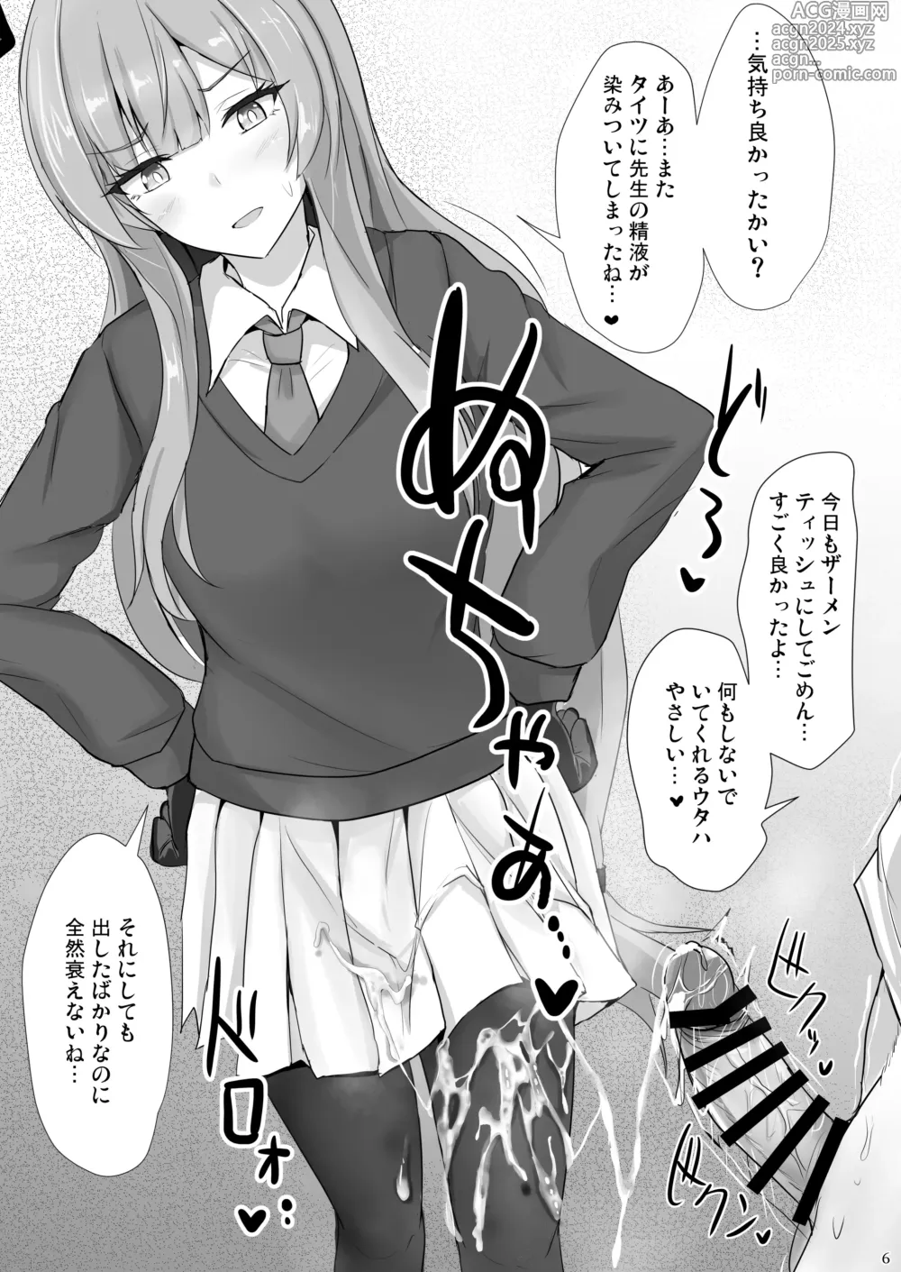 Page 5 of doujinshi Yasashii Shiraishi Utaha ni Amaete Nukitai