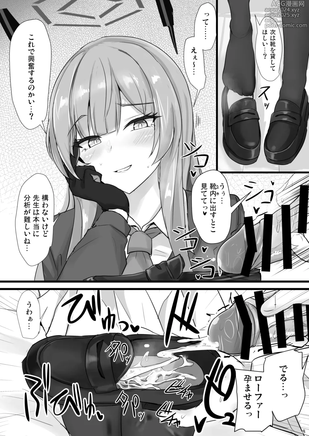 Page 7 of doujinshi Yasashii Shiraishi Utaha ni Amaete Nukitai