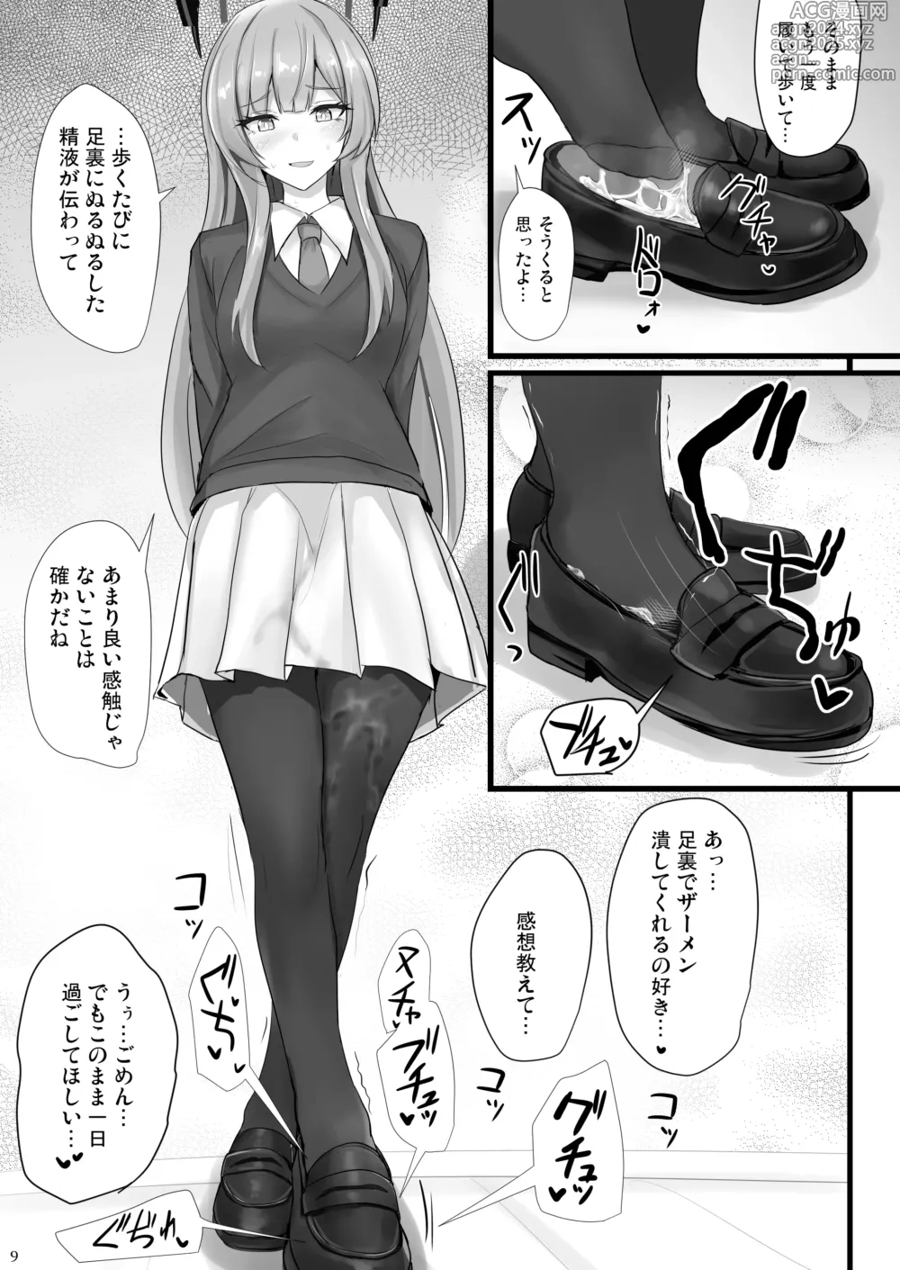 Page 8 of doujinshi Yasashii Shiraishi Utaha ni Amaete Nukitai