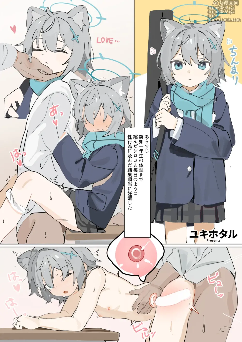 Page 12 of doujinshi Blue Aka-chan IN Bu 2