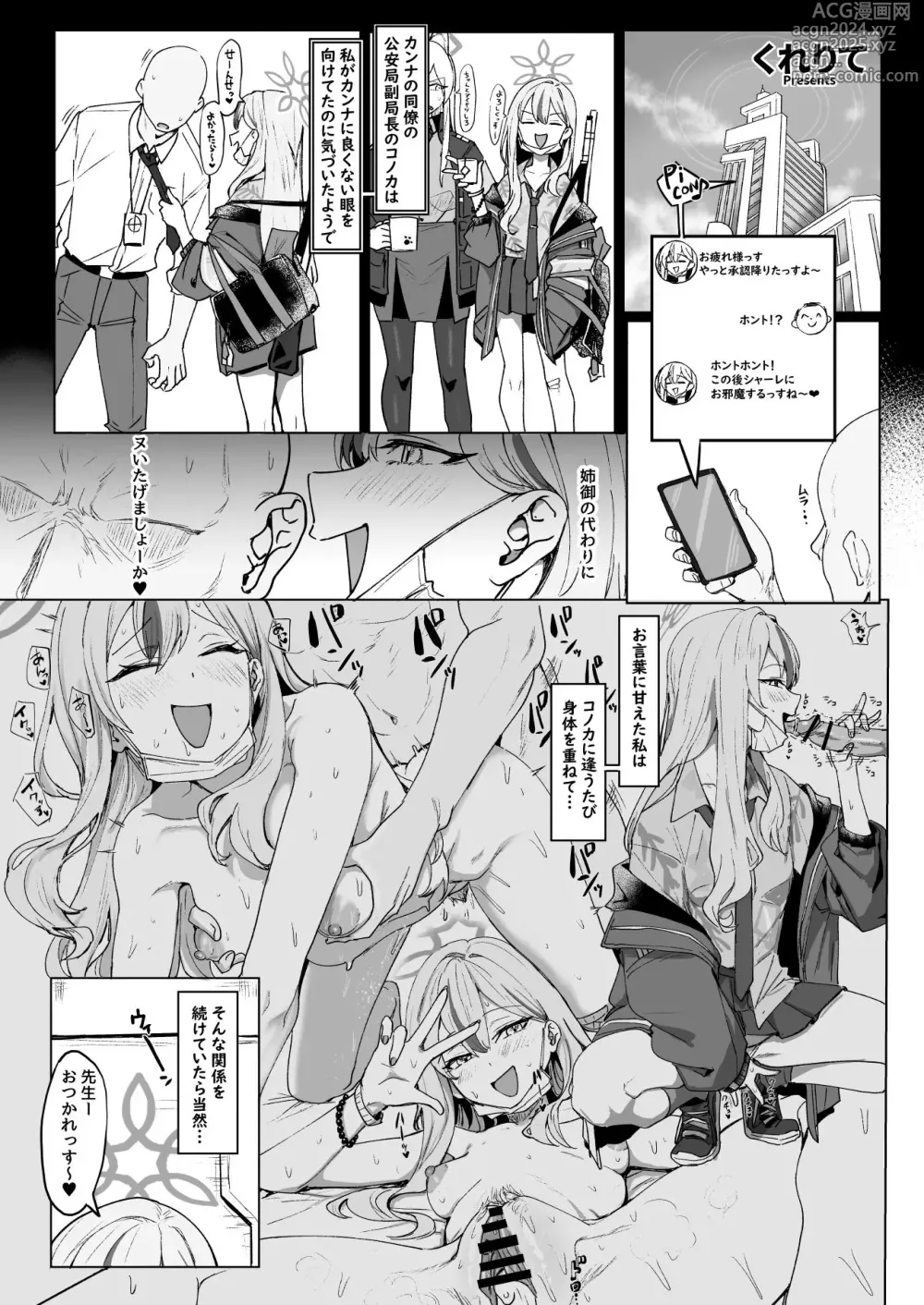 Page 27 of doujinshi Blue Aka-chan IN Bu 2