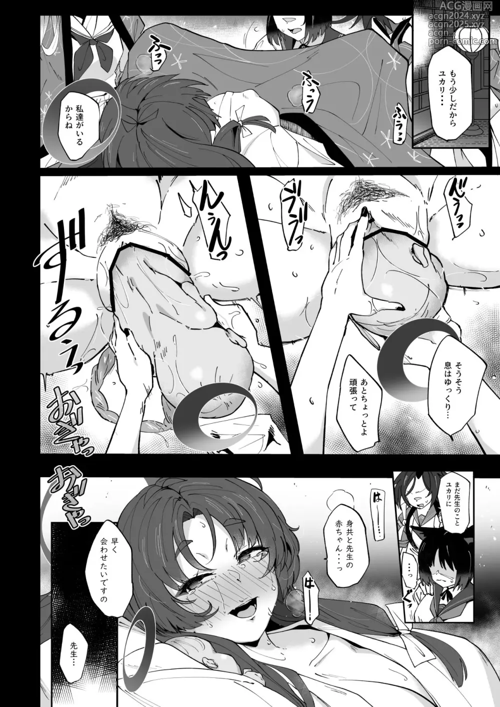 Page 44 of doujinshi Blue Aka-chan IN Bu 2