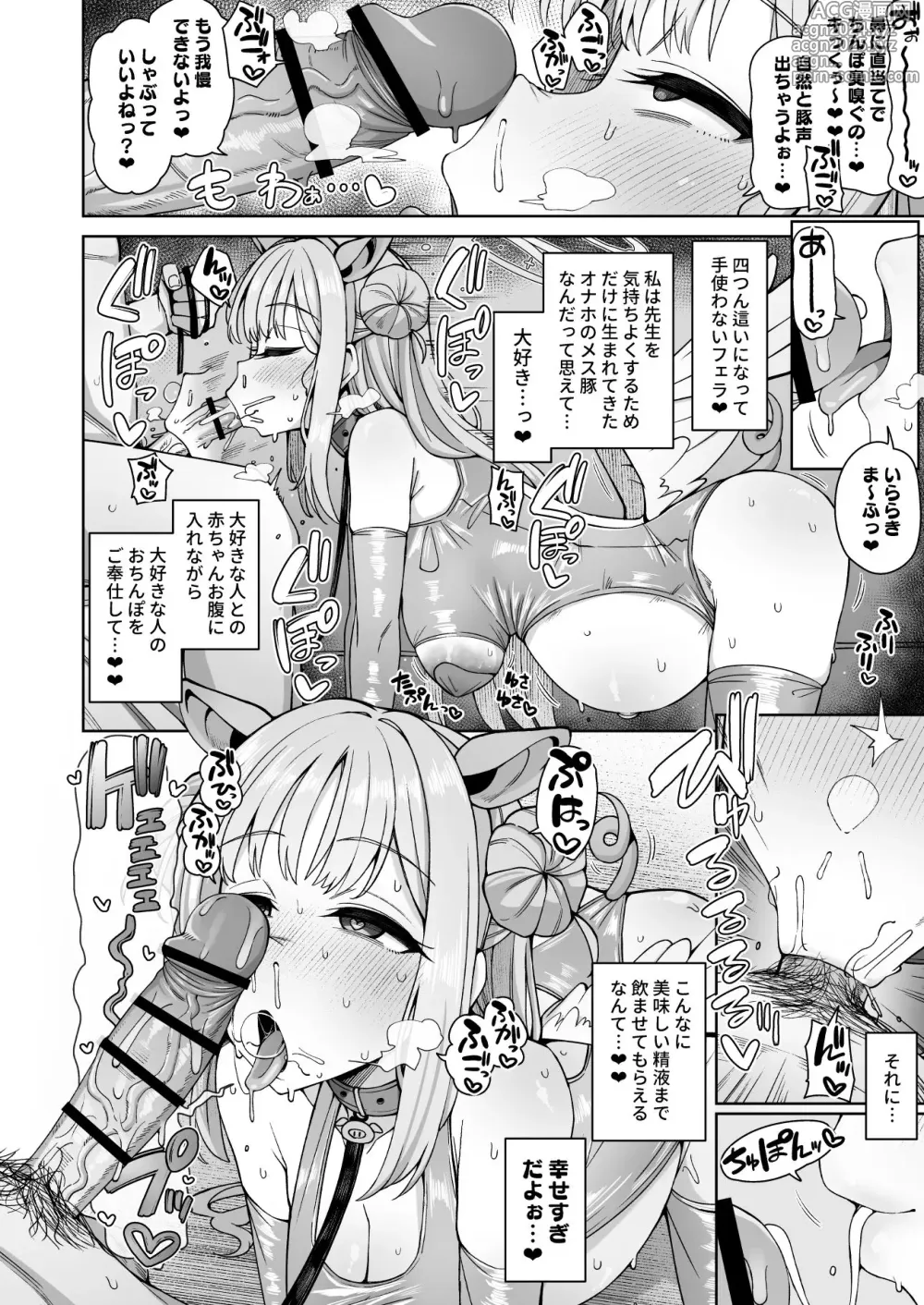 Page 46 of doujinshi Blue Aka-chan IN Bu 2