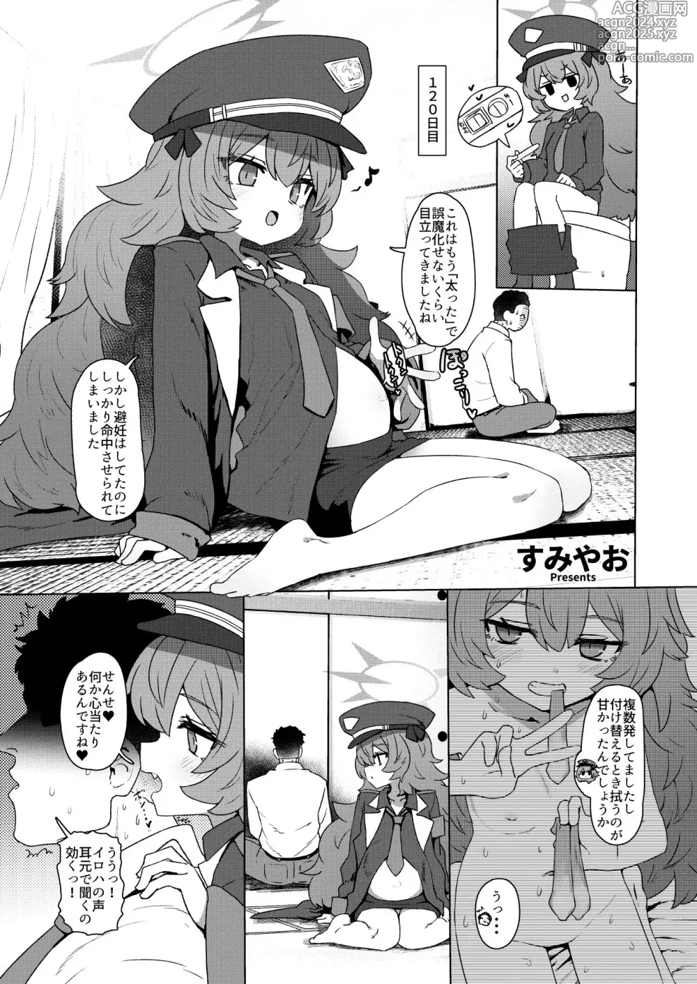 Page 61 of doujinshi Blue Aka-chan IN Bu 2