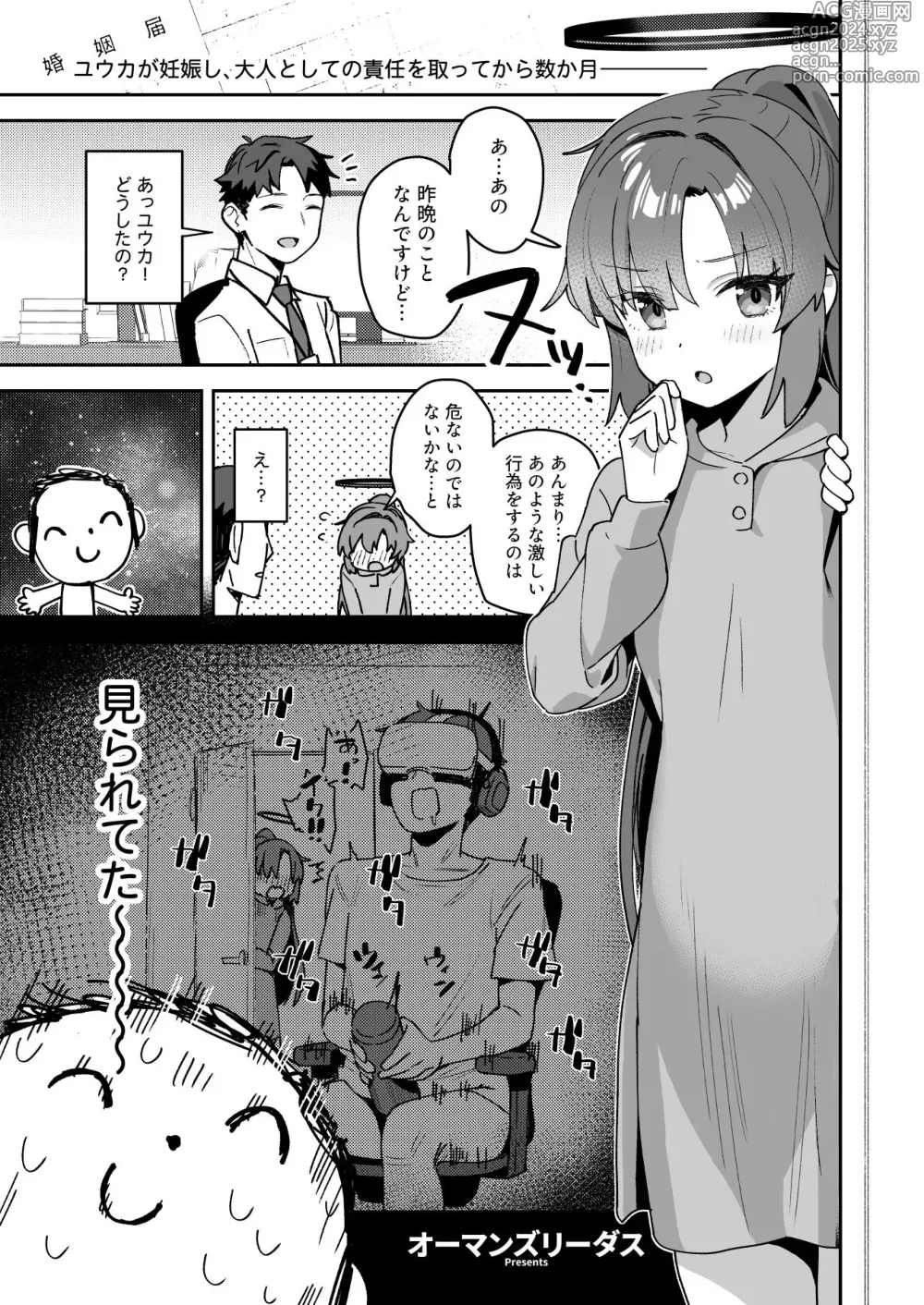 Page 73 of doujinshi Blue Aka-chan IN Bu 2