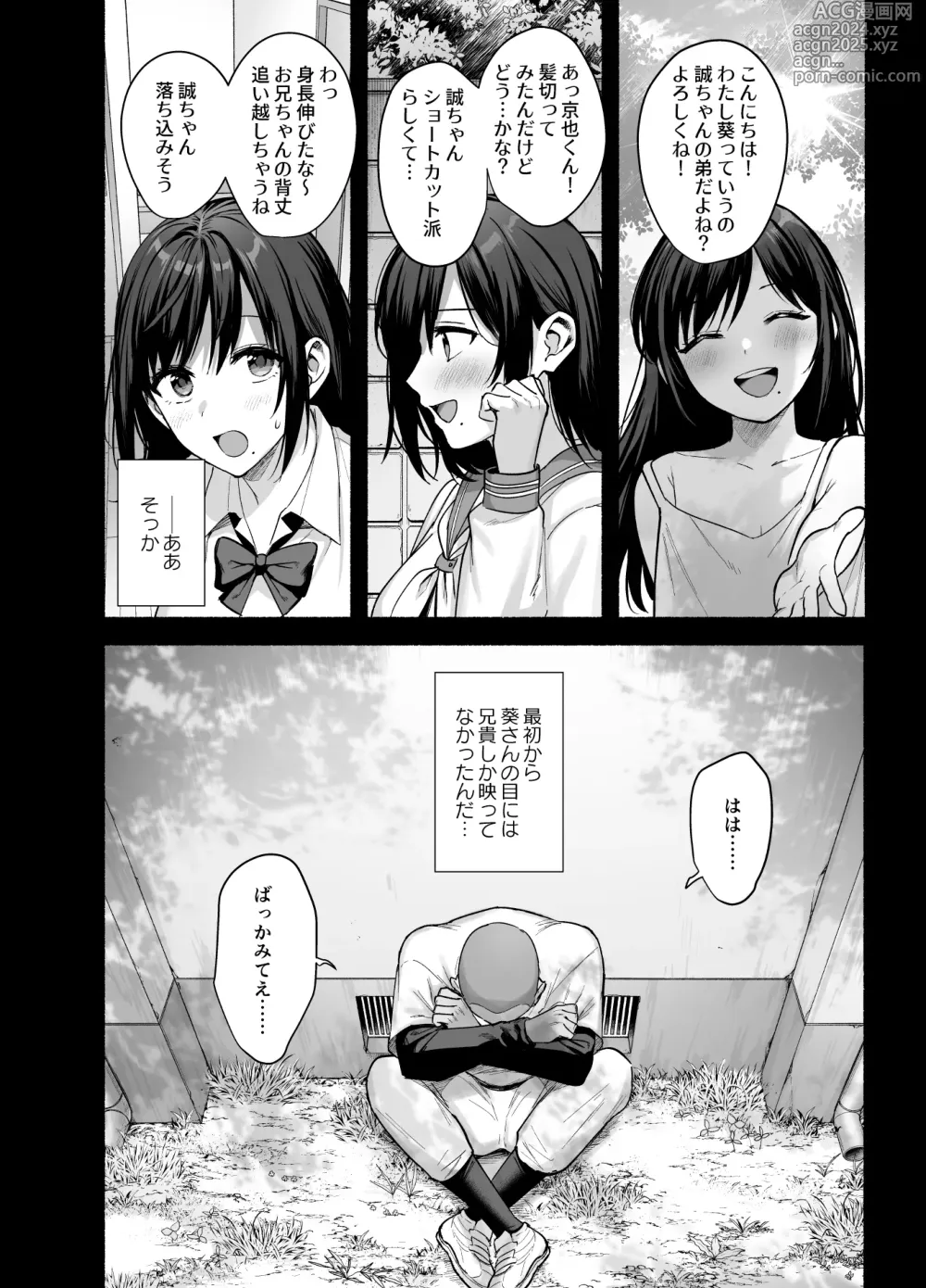 Page 11 of doujinshi Mesu no Ie - Married Womans House ~Tsuma wa Midare Ubawareru~