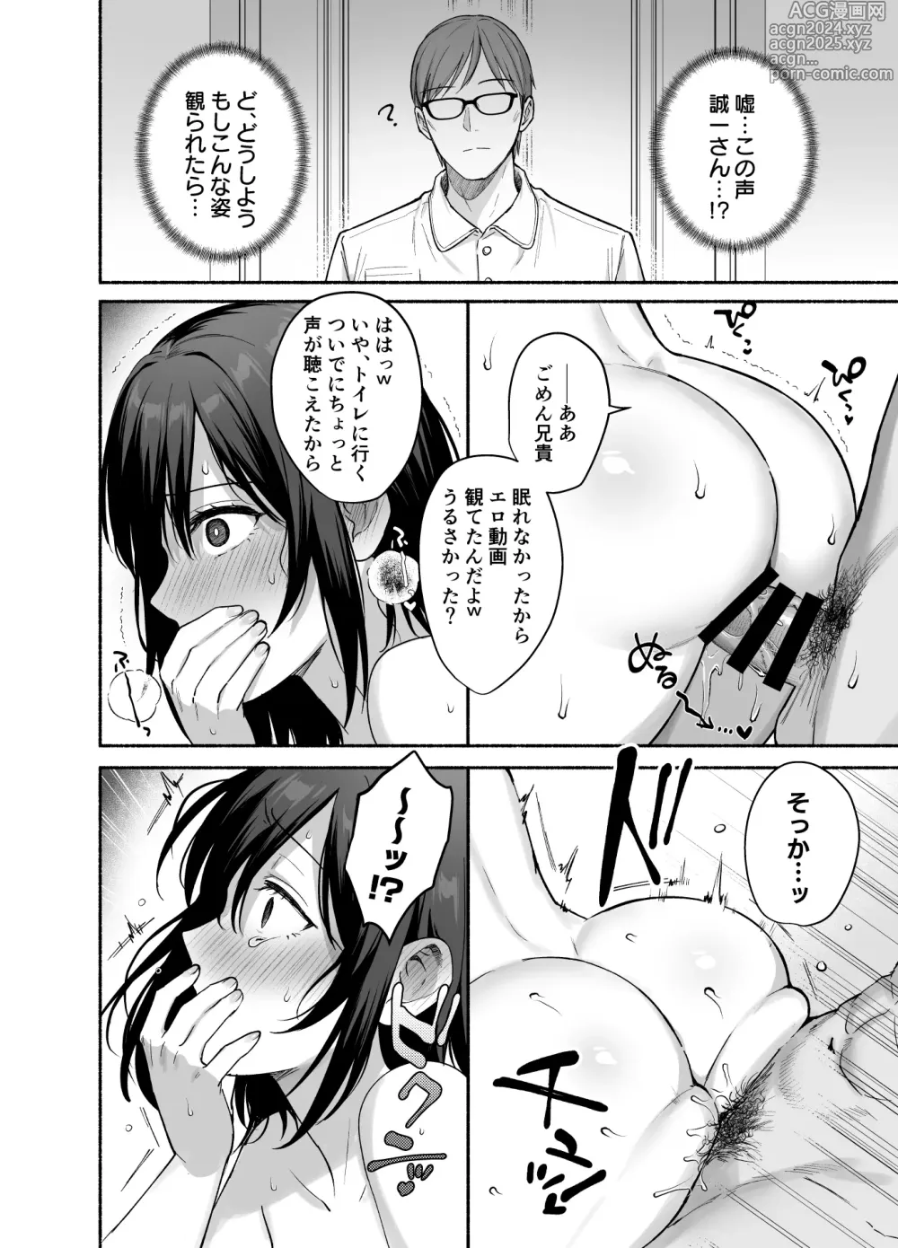 Page 35 of doujinshi Mesu no Ie - Married Womans House ~Tsuma wa Midare Ubawareru~