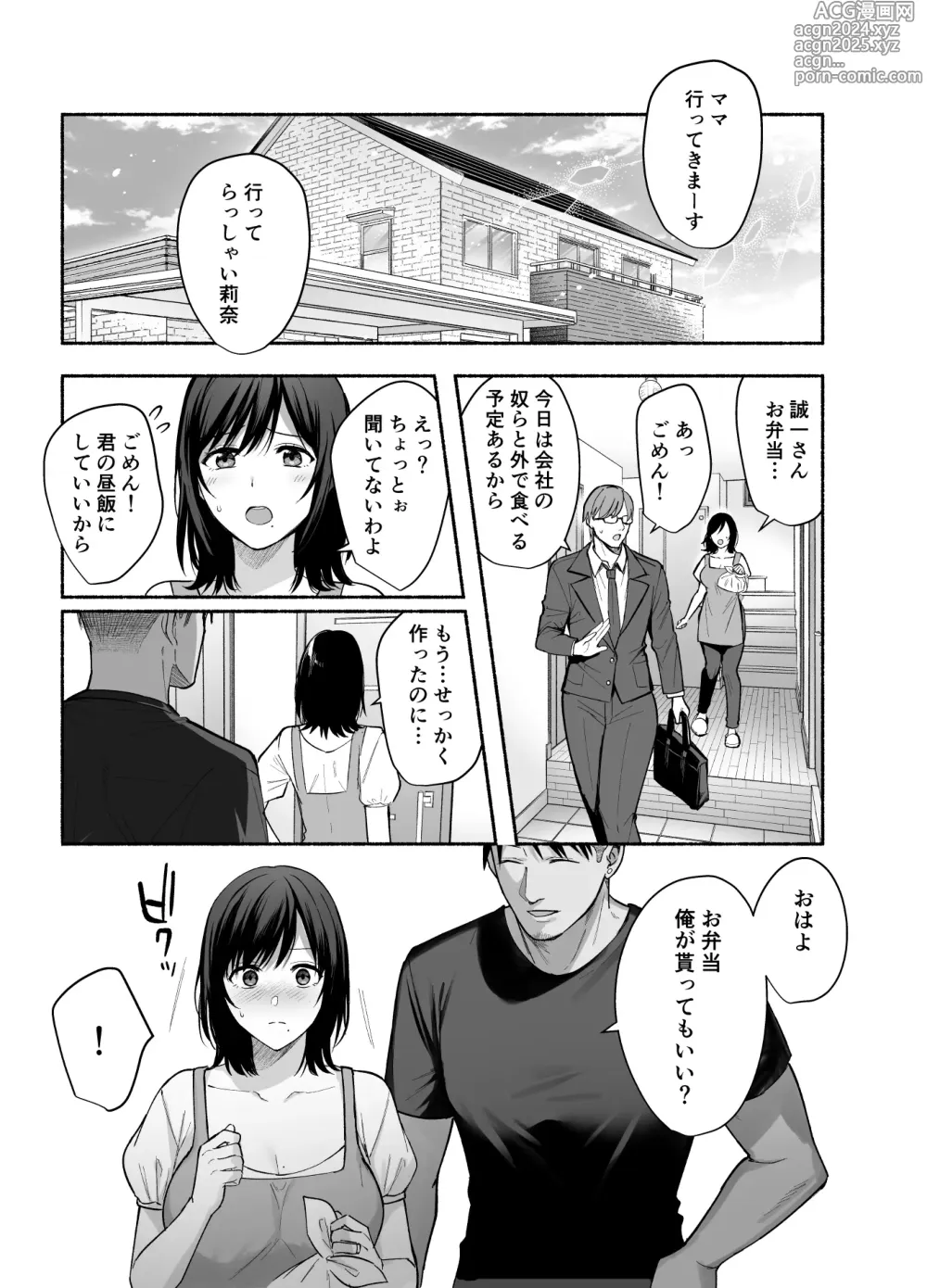 Page 44 of doujinshi Mesu no Ie - Married Womans House ~Tsuma wa Midare Ubawareru~