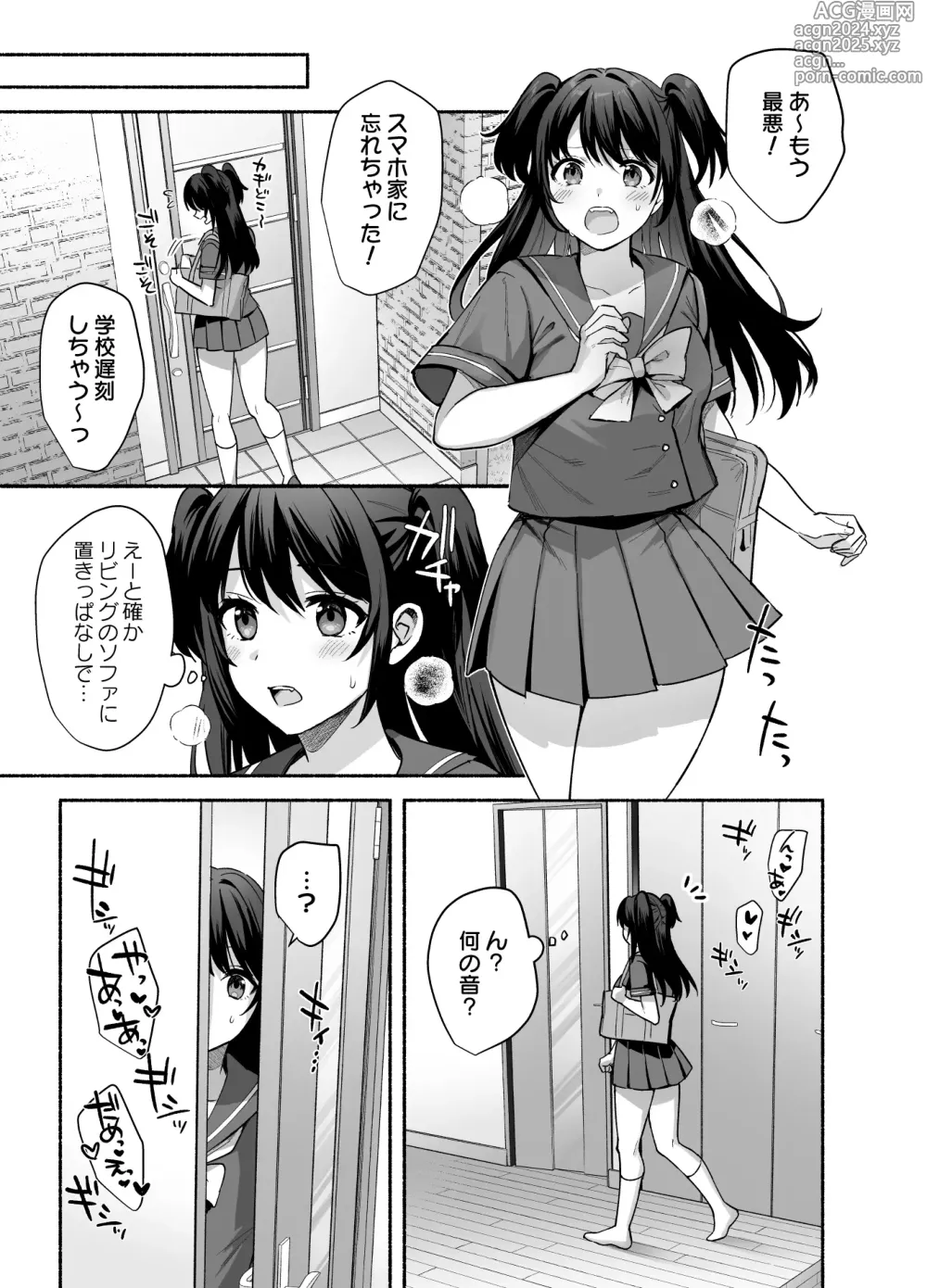 Page 46 of doujinshi Mesu no Ie - Married Womans House ~Tsuma wa Midare Ubawareru~