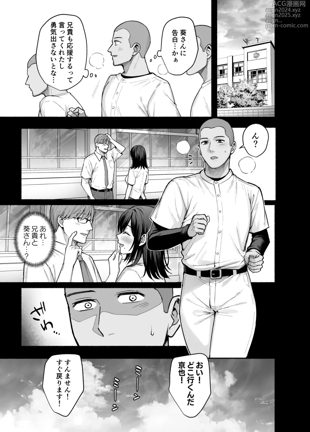 Page 8 of doujinshi Mesu no Ie - Married Womans House ~Tsuma wa Midare Ubawareru~