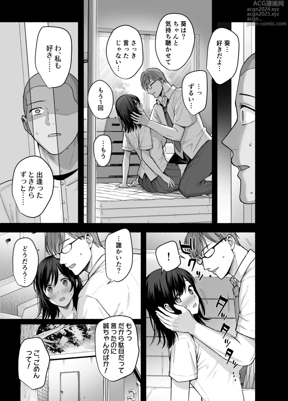 Page 10 of doujinshi Mesu no Ie - Married Womans House ~Tsuma wa Midare Ubawareru~