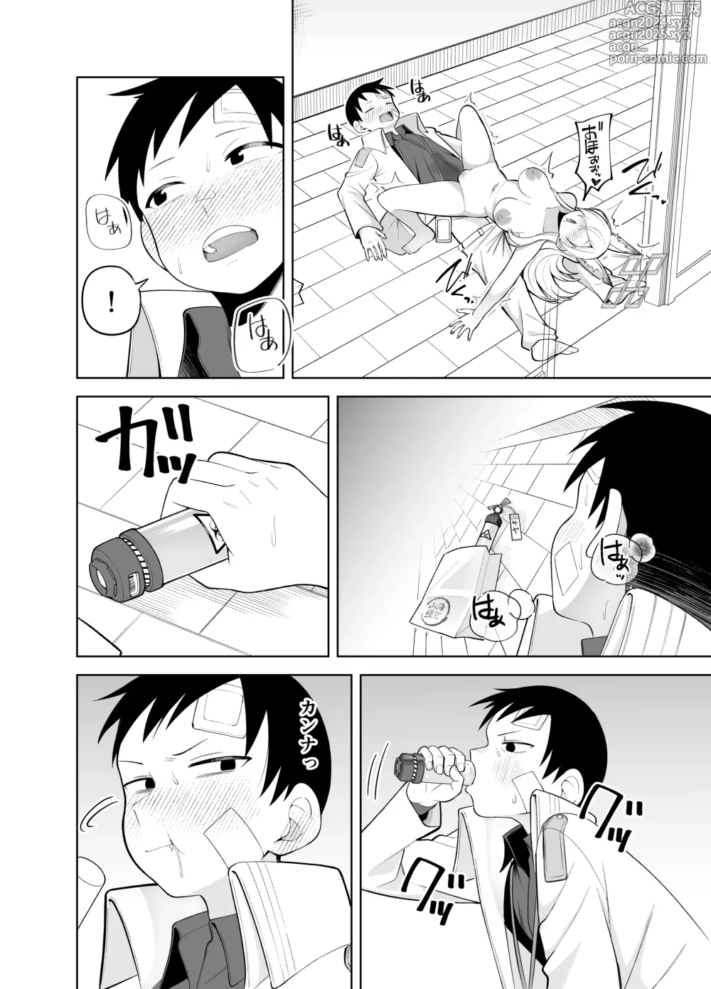 Page 15 of doujinshi Kanna no Rakujitsu Ni