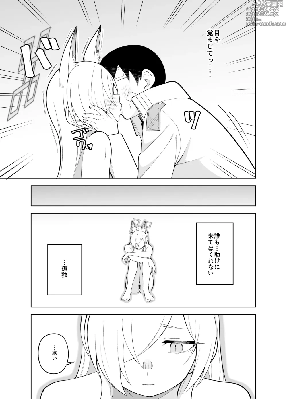 Page 16 of doujinshi Kanna no Rakujitsu Ni