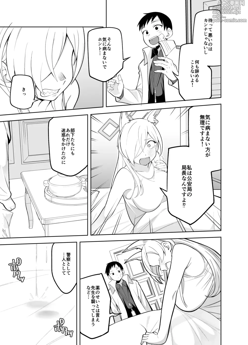 Page 22 of doujinshi Kanna no Rakujitsu Ni