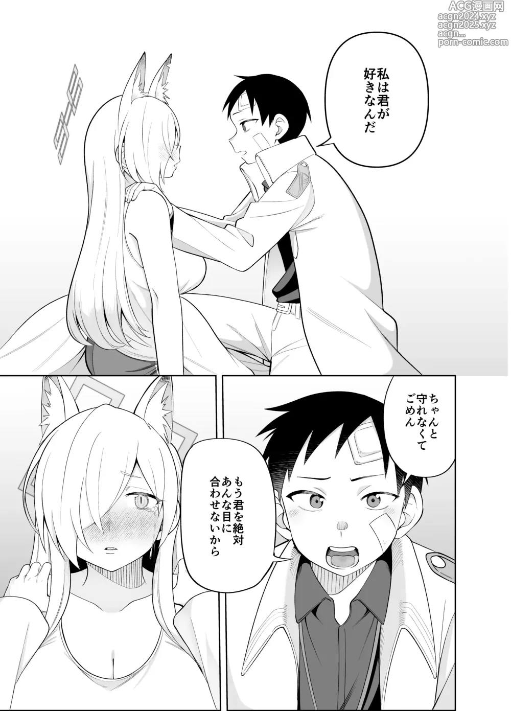 Page 26 of doujinshi Kanna no Rakujitsu Ni