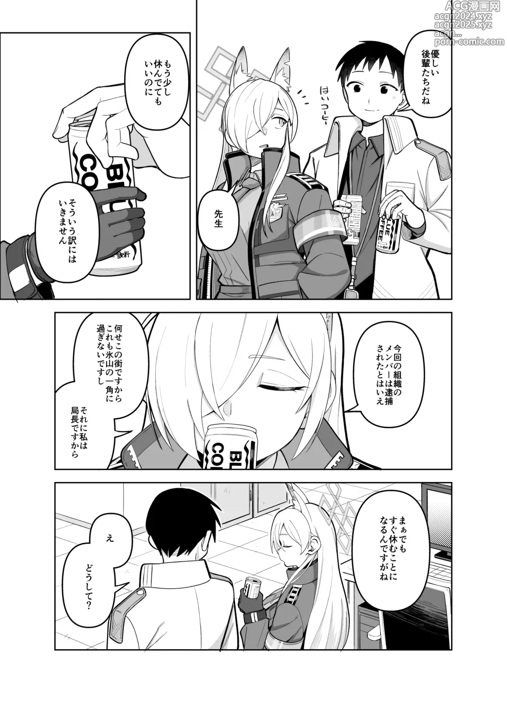 Page 46 of doujinshi Kanna no Rakujitsu Ni