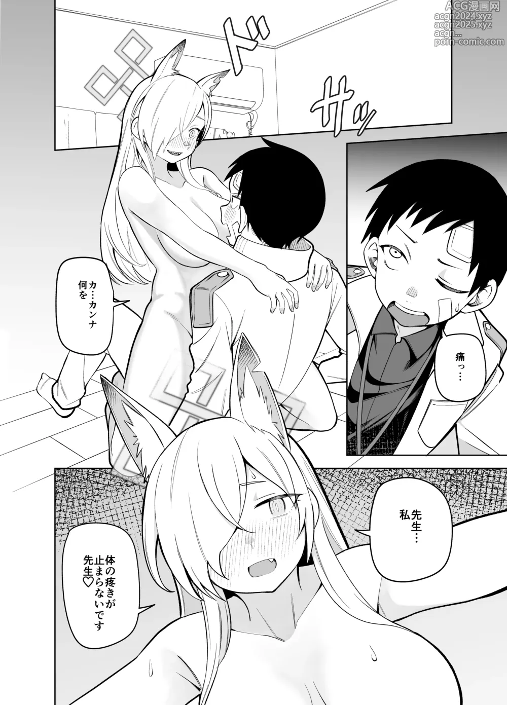 Page 7 of doujinshi Kanna no Rakujitsu Ni