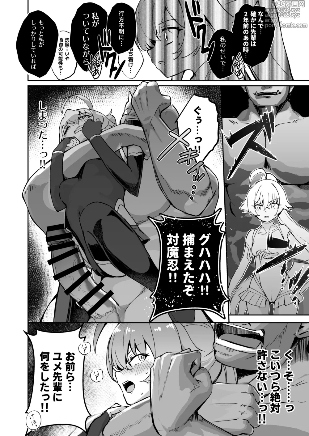 Page 14 of doujinshi BluArch Taimanin ~Taimanin Hoshino~