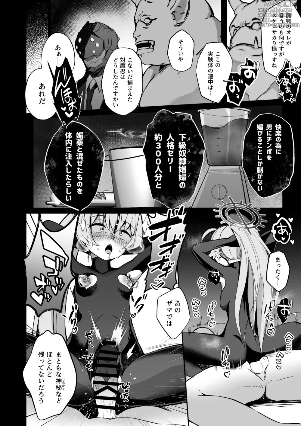 Page 20 of doujinshi BluArch Taimanin ~Taimanin Hoshino~