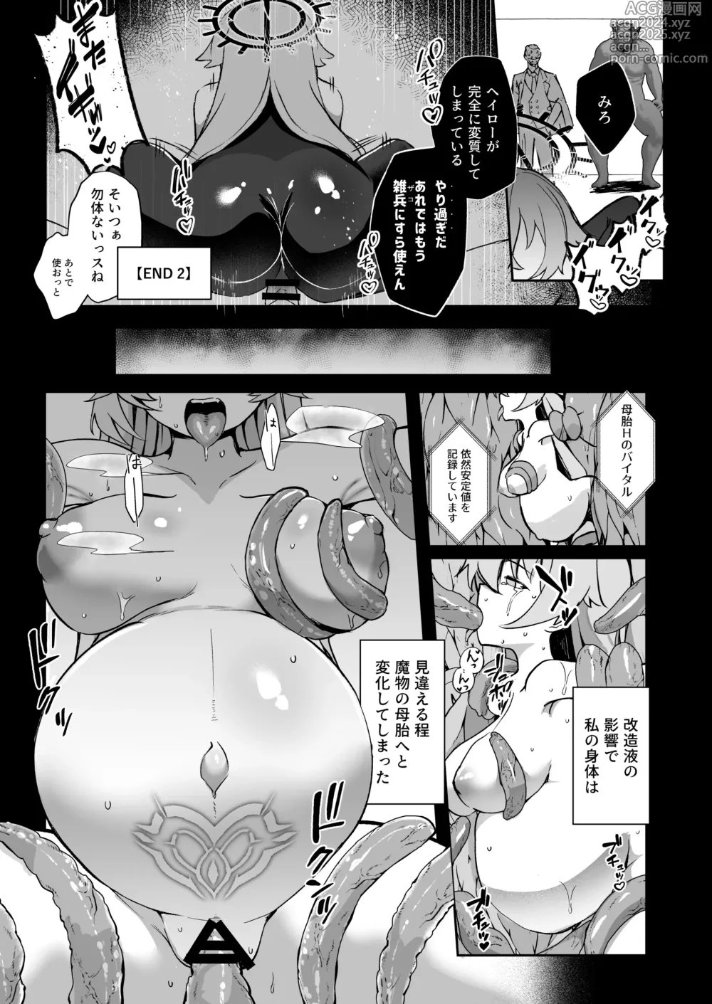 Page 21 of doujinshi BluArch Taimanin ~Taimanin Hoshino~