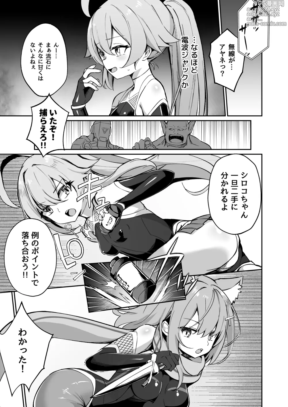 Page 7 of doujinshi BluArch Taimanin ~Taimanin Hoshino~