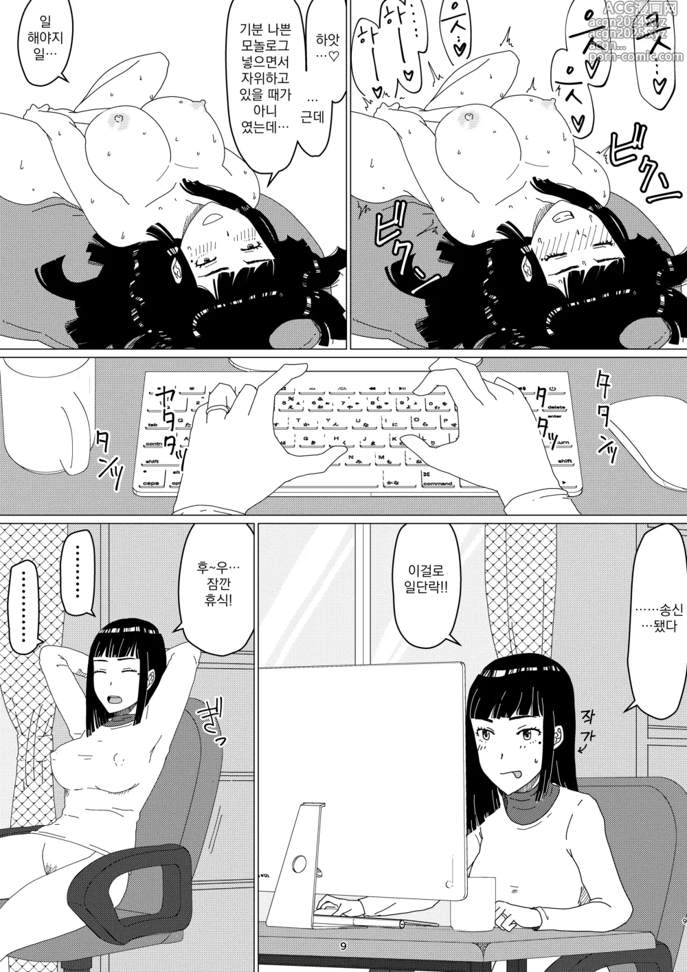 Page 13 of doujinshi Chieri-san wa Makerarenai! 2 - Otto Kounin Mansion Kyouyuu Netorase Benki Tsuma Zenpen- ｜ 치에리씨는 지고 싶지 않아! 2 -남편 공인 아파트 공유 네토라세 변기 아내 전편-