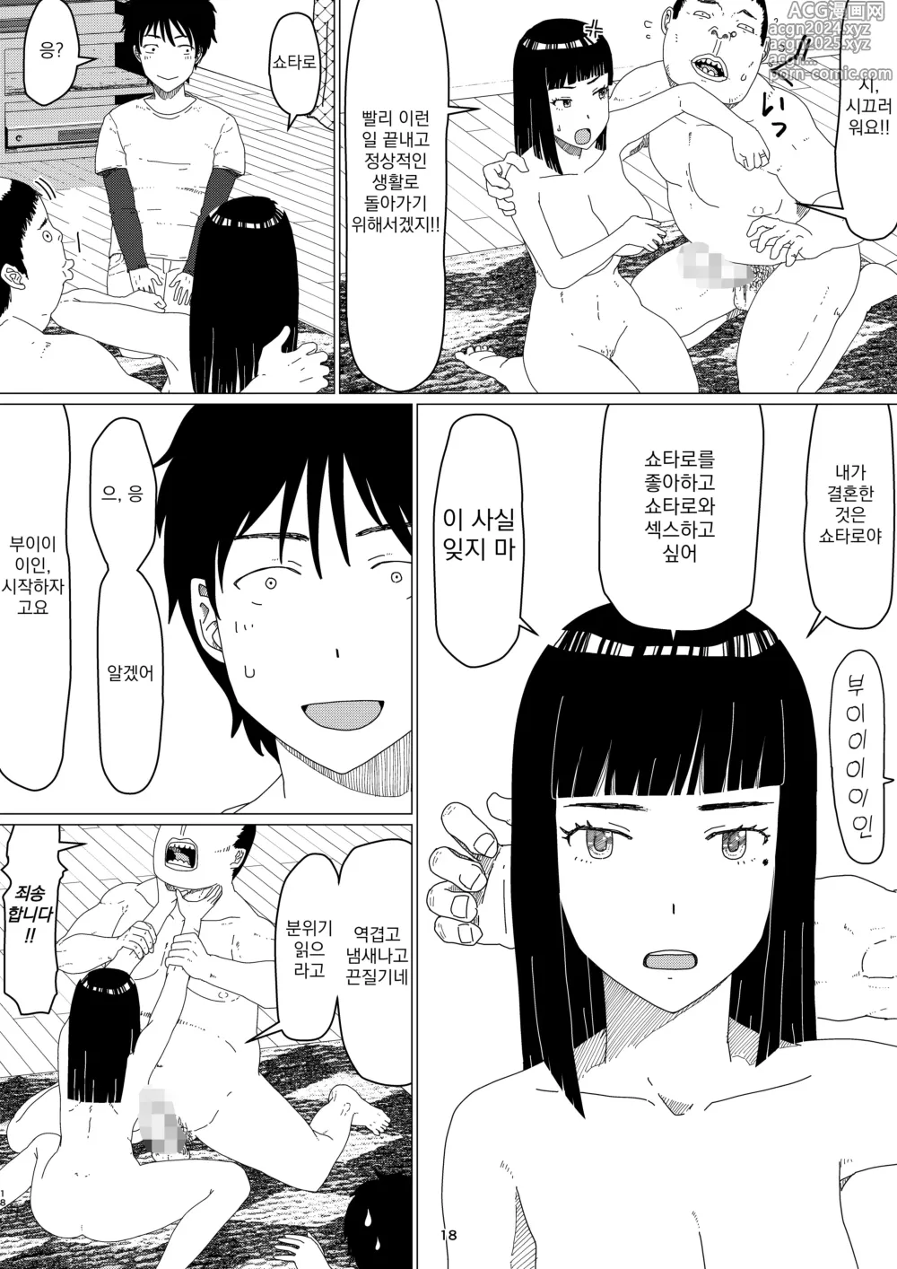 Page 22 of doujinshi Chieri-san wa Makerarenai! 2 - Otto Kounin Mansion Kyouyuu Netorase Benki Tsuma Zenpen- ｜ 치에리씨는 지고 싶지 않아! 2 -남편 공인 아파트 공유 네토라세 변기 아내 전편-