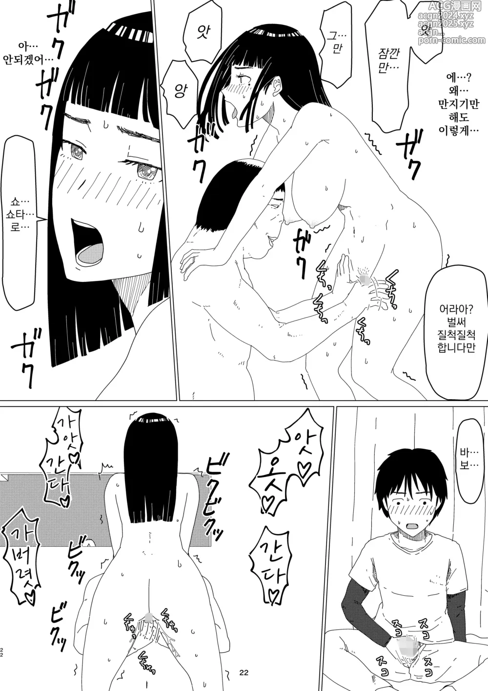 Page 26 of doujinshi Chieri-san wa Makerarenai! 2 - Otto Kounin Mansion Kyouyuu Netorase Benki Tsuma Zenpen- ｜ 치에리씨는 지고 싶지 않아! 2 -남편 공인 아파트 공유 네토라세 변기 아내 전편-