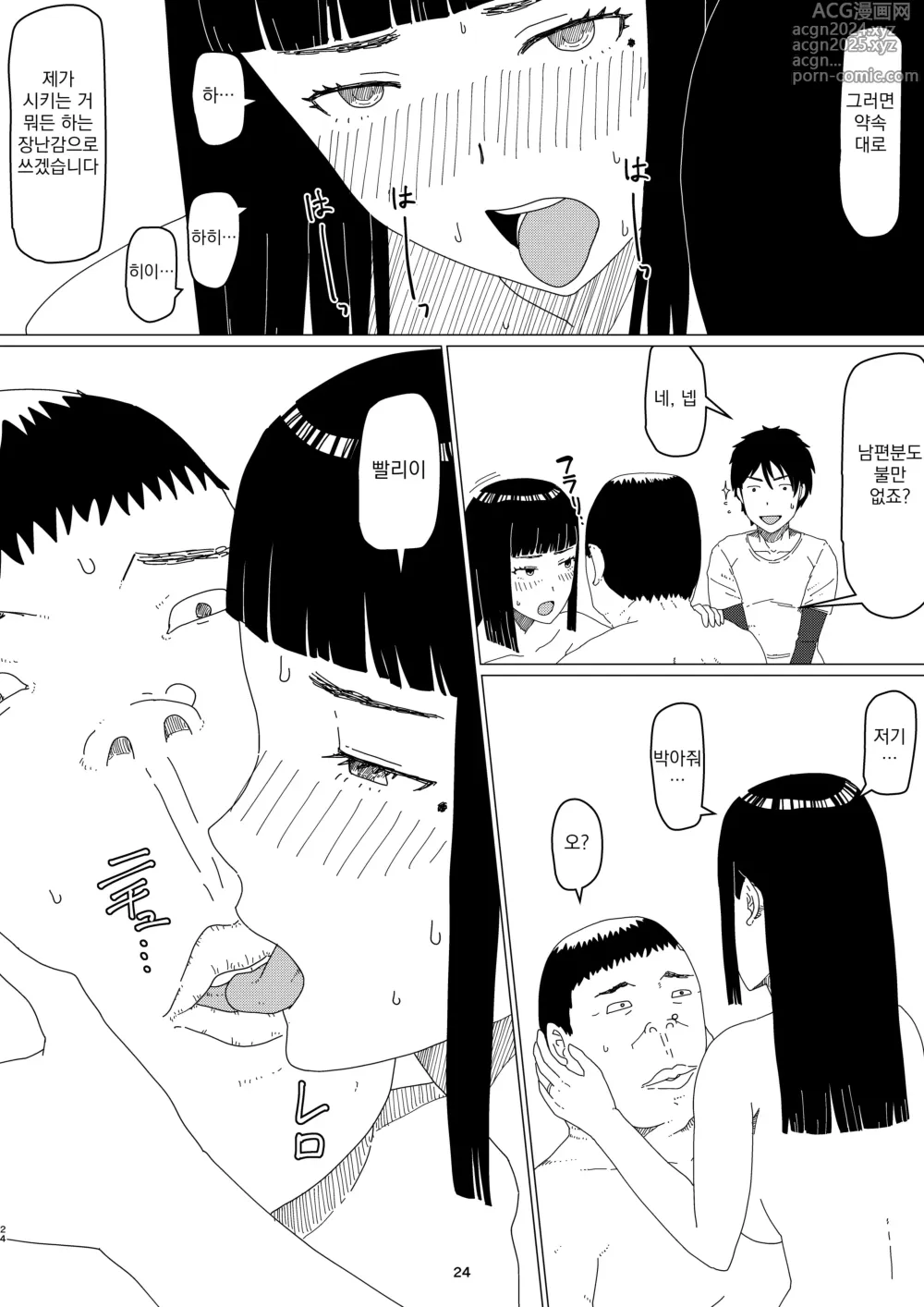 Page 28 of doujinshi Chieri-san wa Makerarenai! 2 - Otto Kounin Mansion Kyouyuu Netorase Benki Tsuma Zenpen- ｜ 치에리씨는 지고 싶지 않아! 2 -남편 공인 아파트 공유 네토라세 변기 아내 전편-