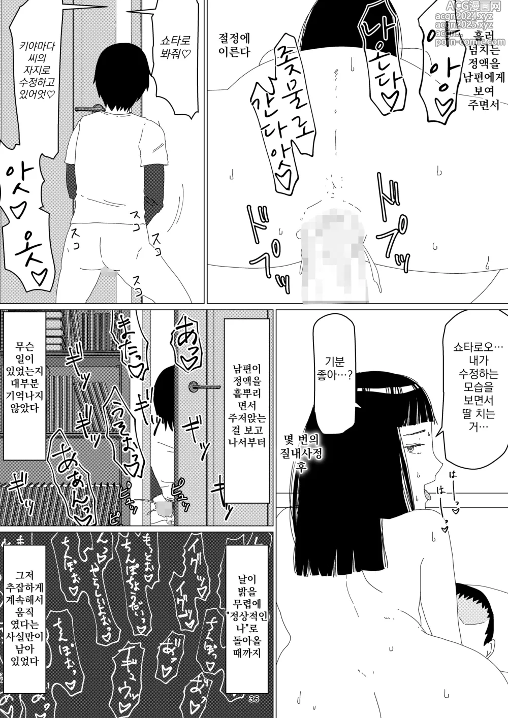 Page 40 of doujinshi Chieri-san wa Makerarenai! 2 - Otto Kounin Mansion Kyouyuu Netorase Benki Tsuma Zenpen- ｜ 치에리씨는 지고 싶지 않아! 2 -남편 공인 아파트 공유 네토라세 변기 아내 전편-