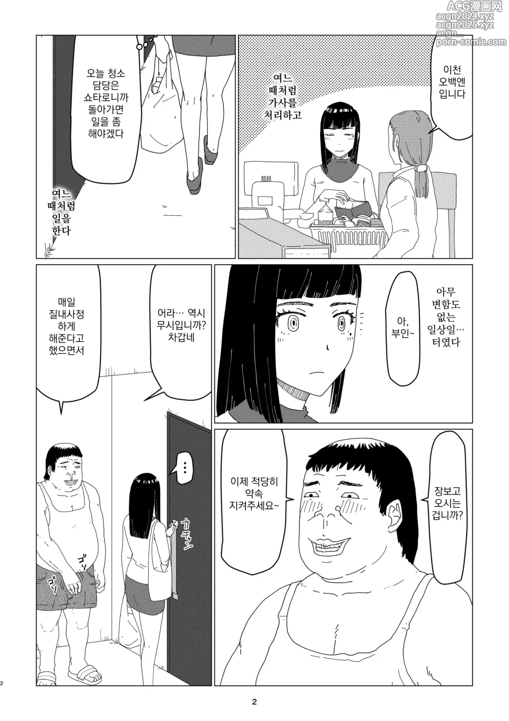 Page 6 of doujinshi Chieri-san wa Makerarenai! 2 - Otto Kounin Mansion Kyouyuu Netorase Benki Tsuma Zenpen- ｜ 치에리씨는 지고 싶지 않아! 2 -남편 공인 아파트 공유 네토라세 변기 아내 전편-