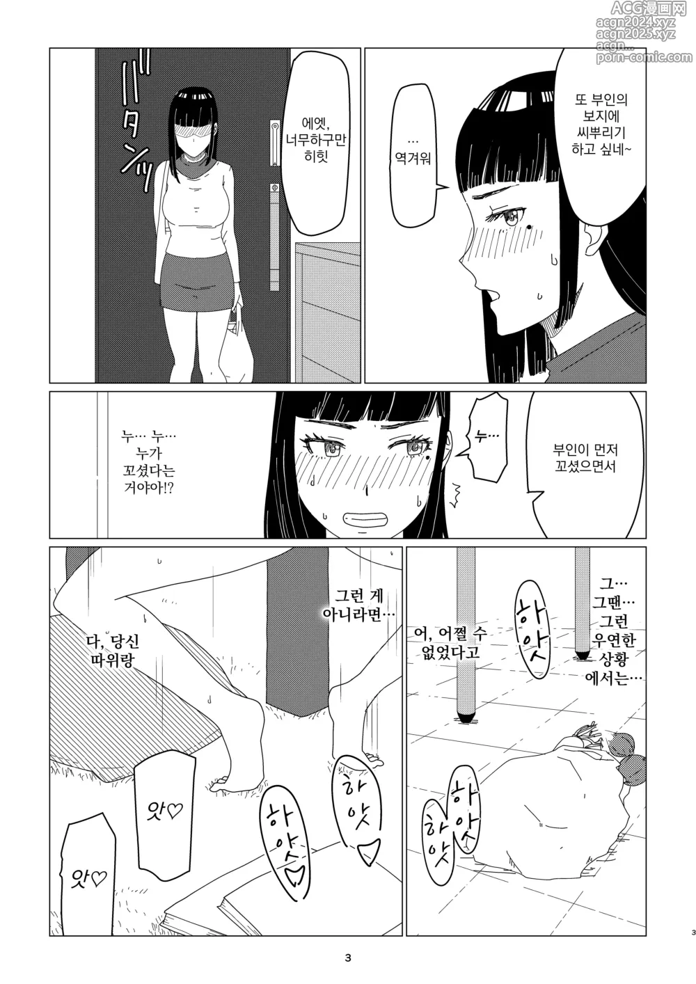 Page 7 of doujinshi Chieri-san wa Makerarenai! 2 - Otto Kounin Mansion Kyouyuu Netorase Benki Tsuma Zenpen- ｜ 치에리씨는 지고 싶지 않아! 2 -남편 공인 아파트 공유 네토라세 변기 아내 전편-