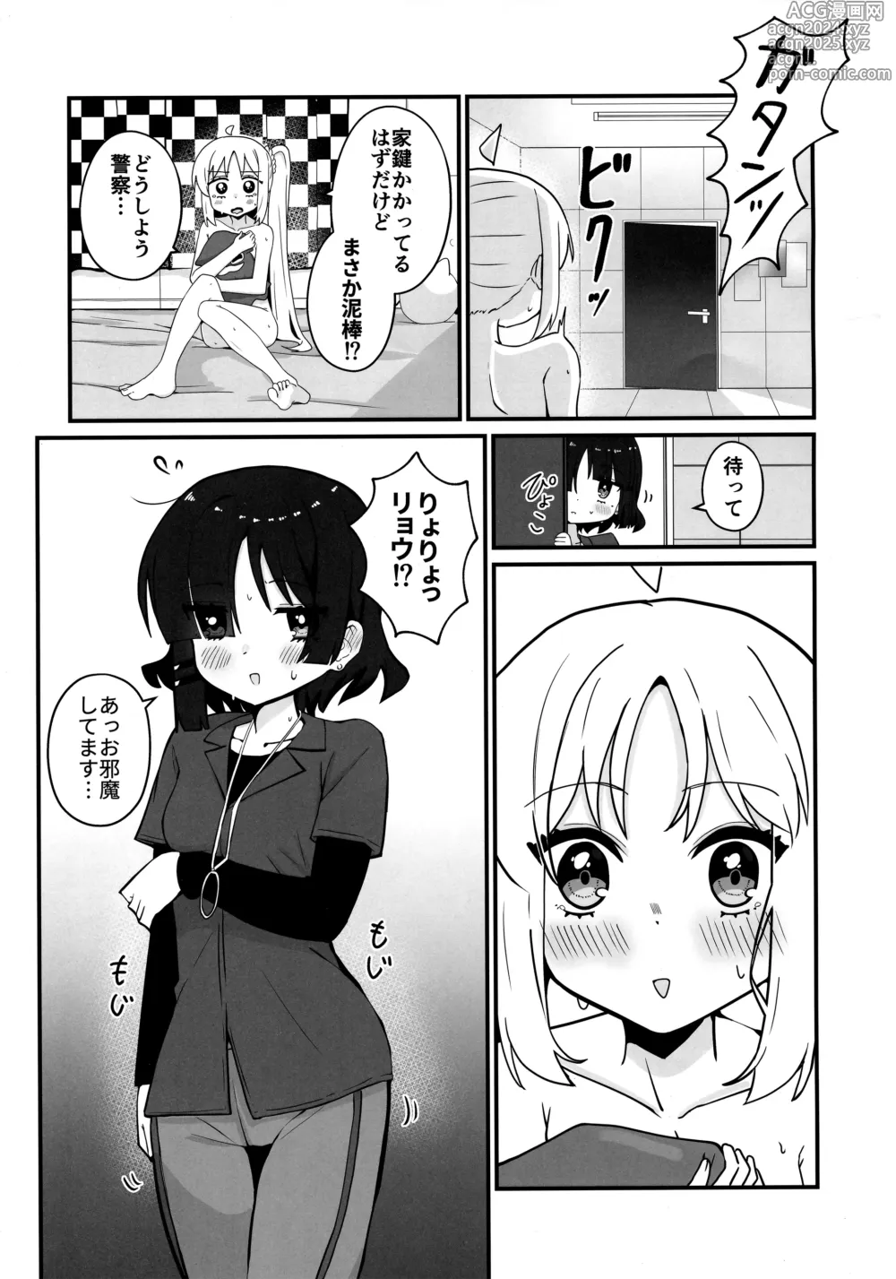 Page 14 of doujinshi Ryou Omoi, Ryou Omoi