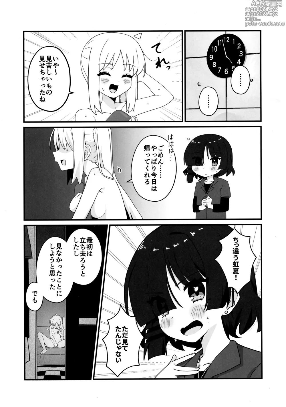 Page 16 of doujinshi Ryou Omoi, Ryou Omoi