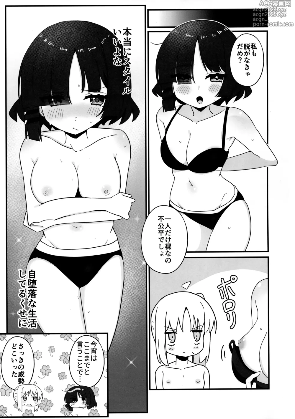 Page 18 of doujinshi Ryou Omoi, Ryou Omoi