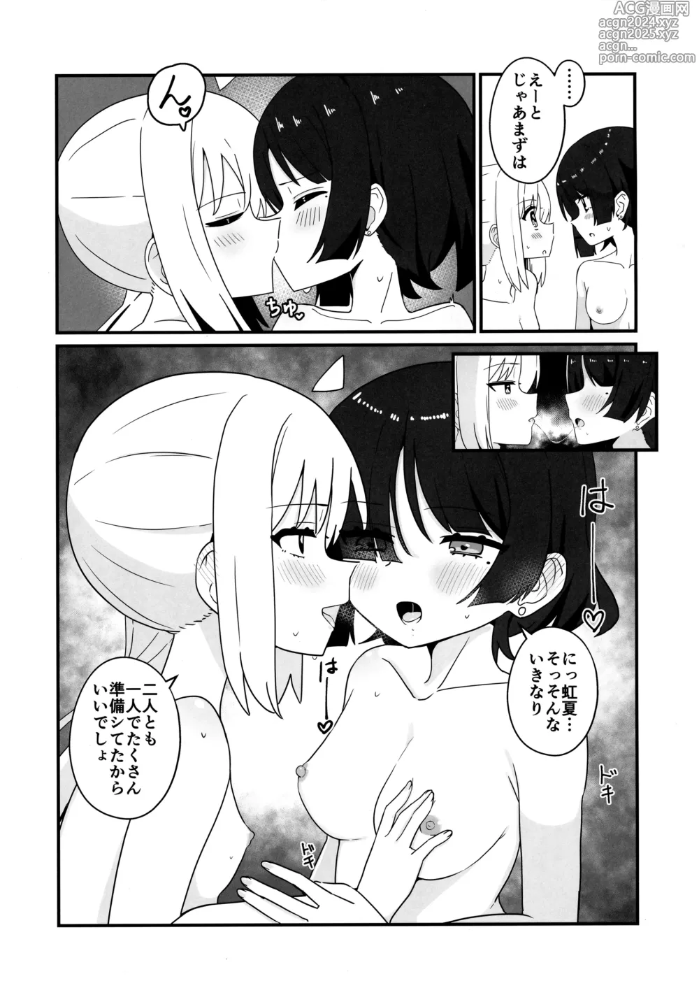 Page 20 of doujinshi Ryou Omoi, Ryou Omoi