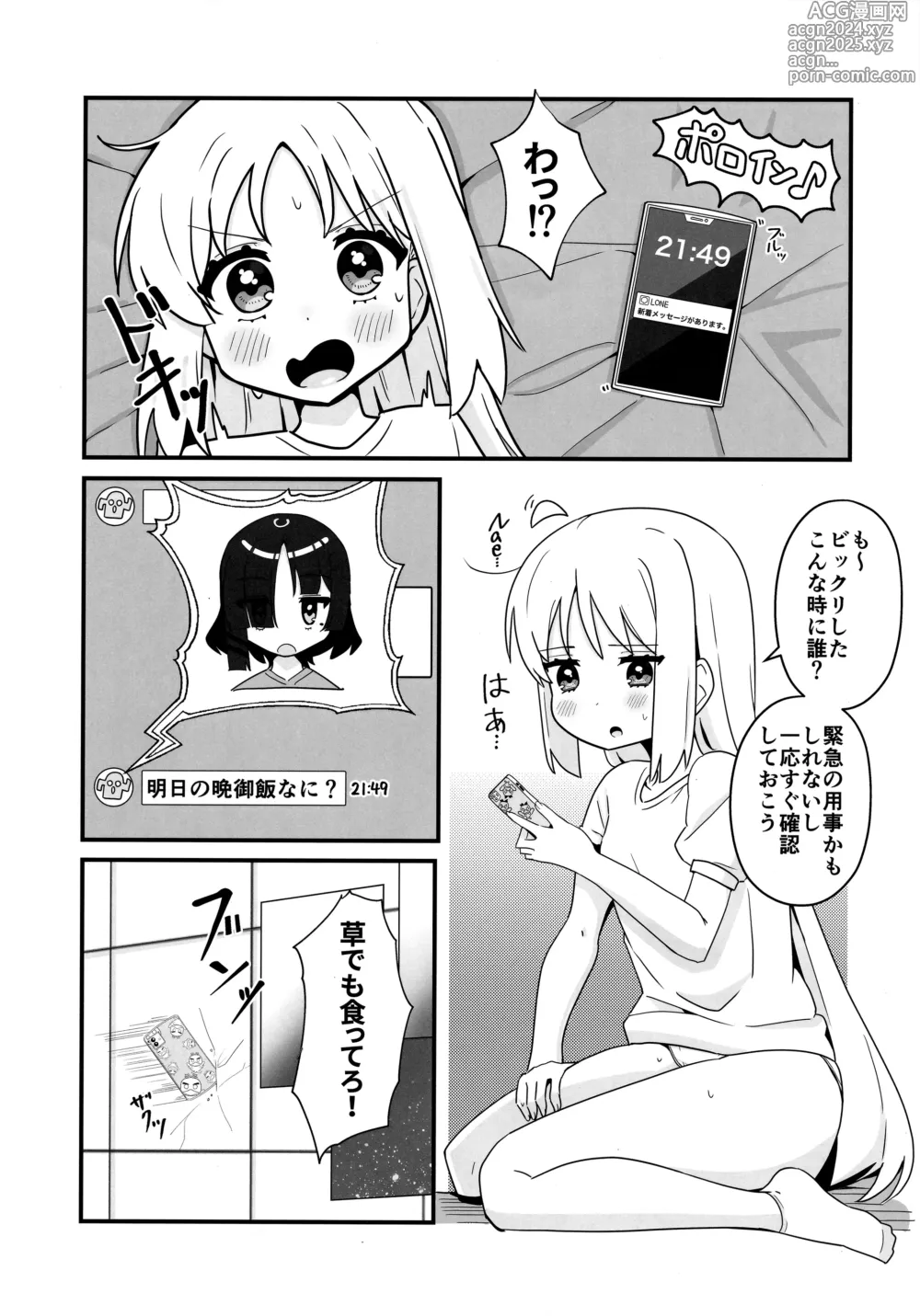 Page 3 of doujinshi Ryou Omoi, Ryou Omoi