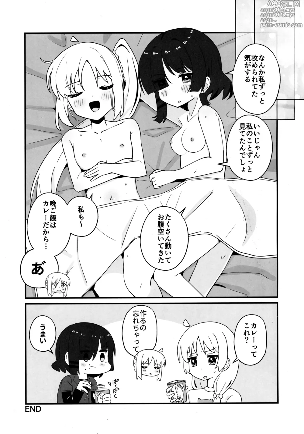 Page 24 of doujinshi Ryou Omoi, Ryou Omoi