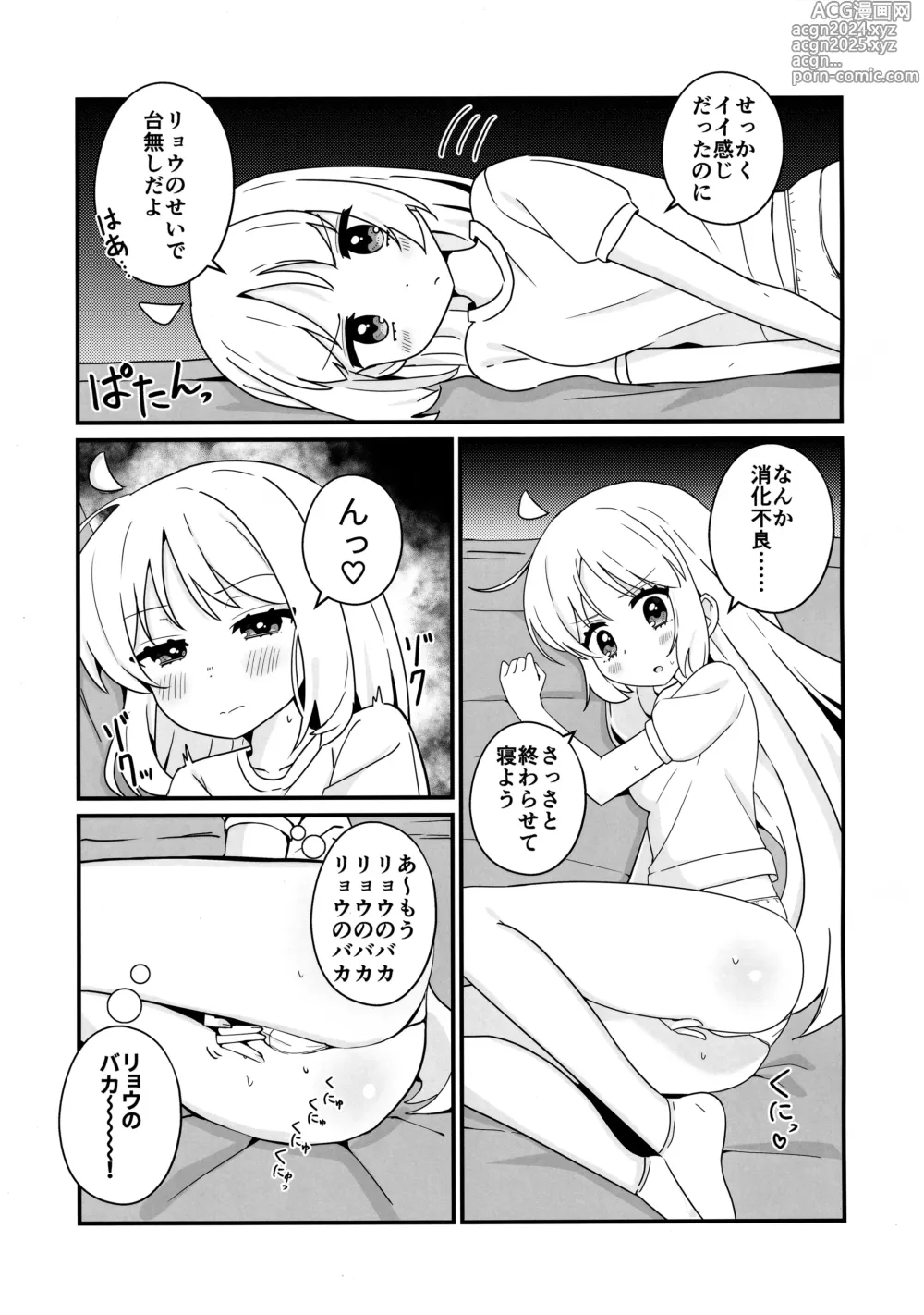 Page 4 of doujinshi Ryou Omoi, Ryou Omoi