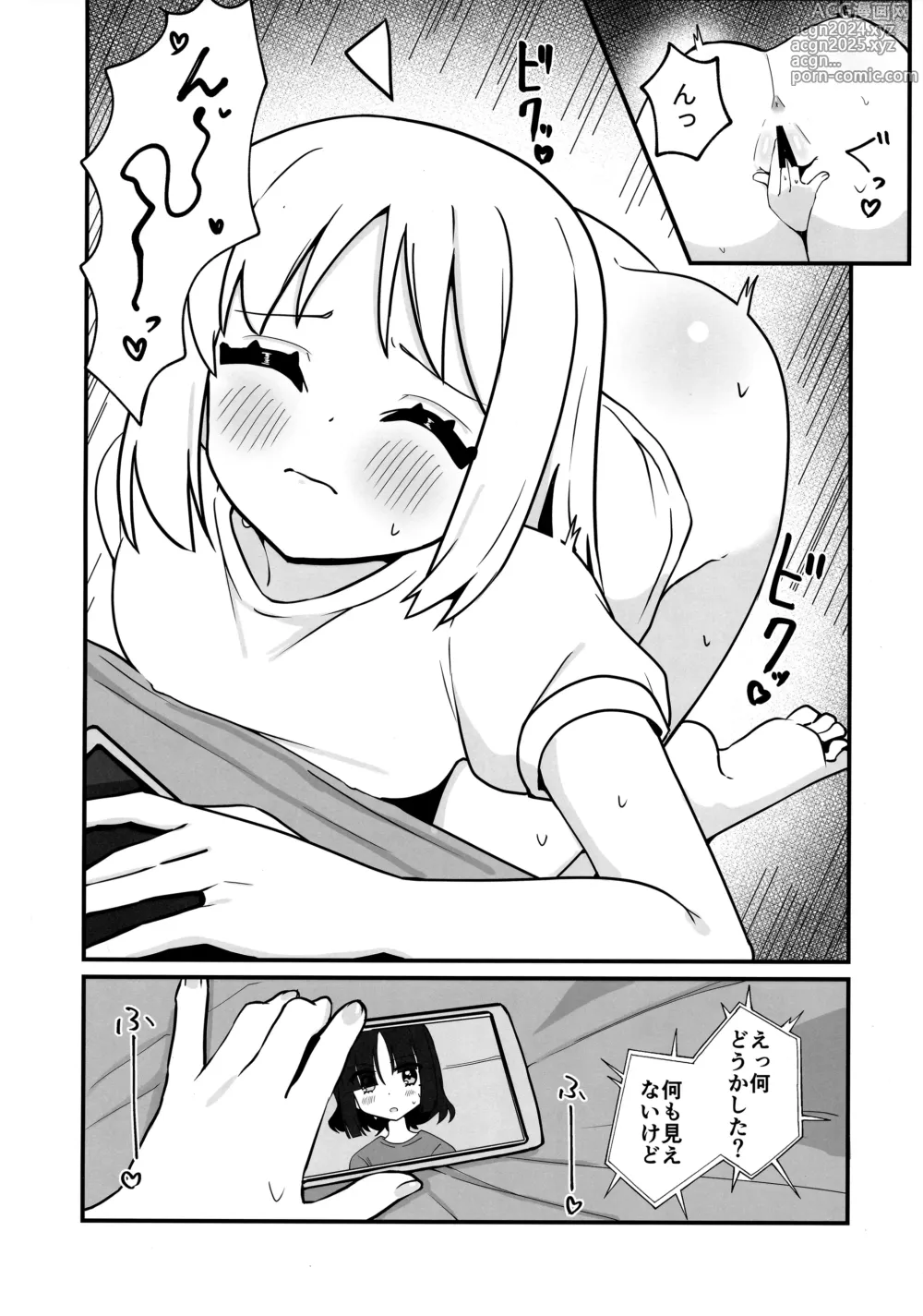 Page 9 of doujinshi Ryou Omoi, Ryou Omoi