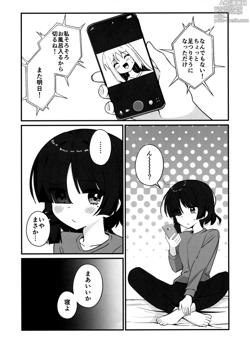 Page 10 of doujinshi Ryou Omoi, Ryou Omoi