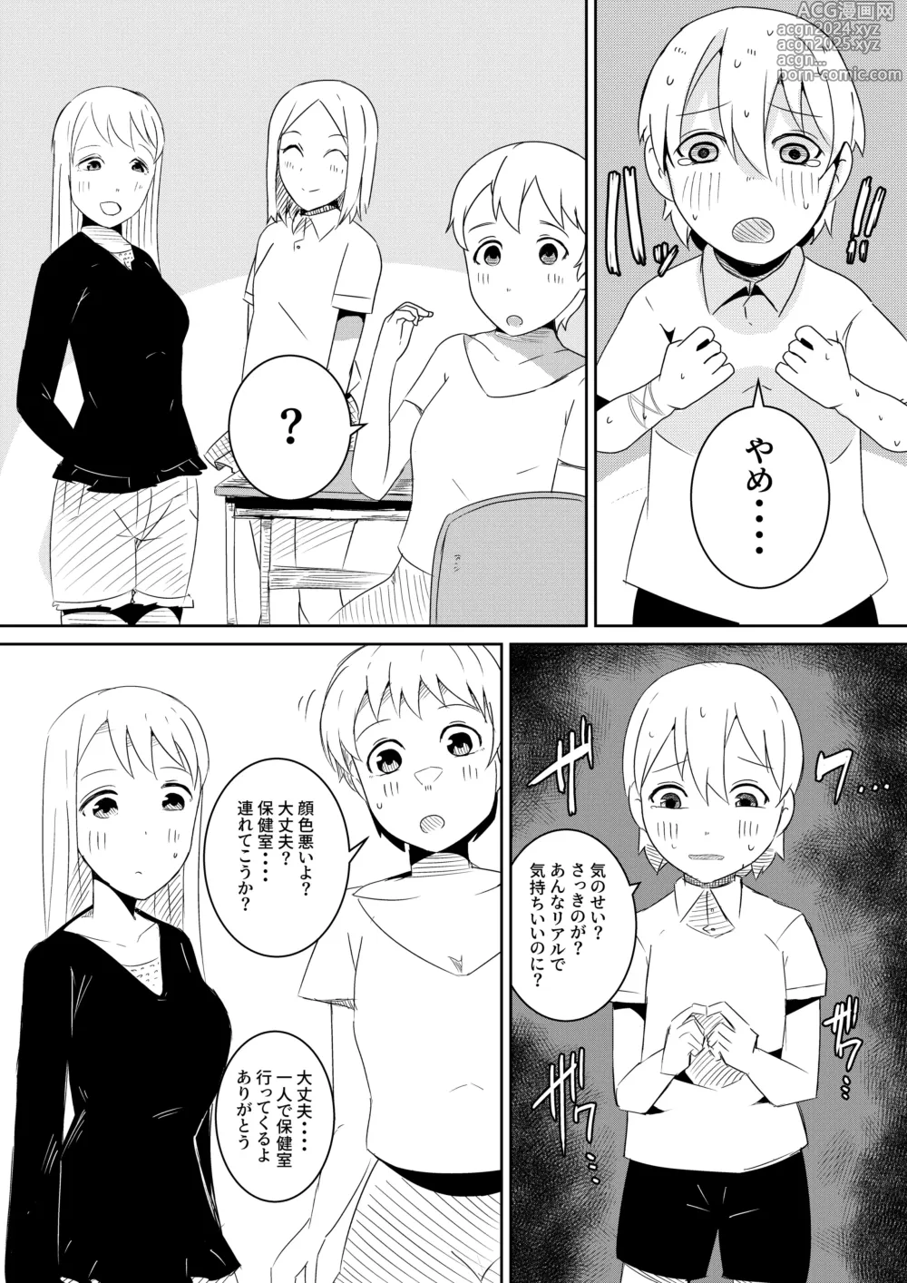 Page 12 of doujinshi Fuuin Hodoitara Damasare Tsukarete Shibo Shirage Jinsei Konna Kotonara Tokanakya Yokatta Ni