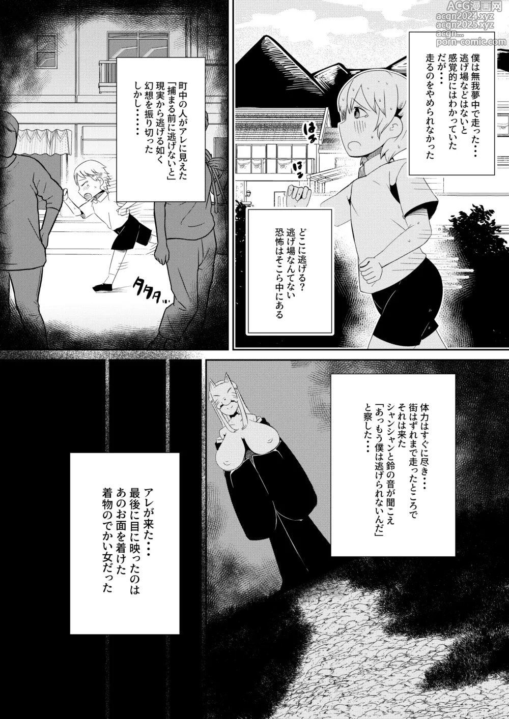 Page 17 of doujinshi Fuuin Hodoitara Damasare Tsukarete Shibo Shirage Jinsei Konna Kotonara Tokanakya Yokatta Ni