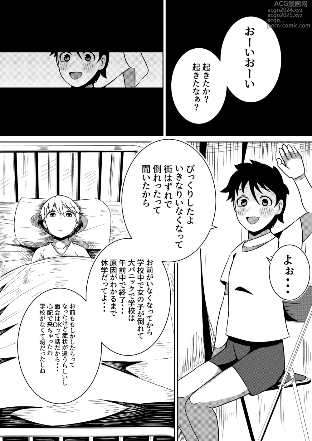 Page 30 of doujinshi Fuuin Hodoitara Damasare Tsukarete Shibo Shirage Jinsei Konna Kotonara Tokanakya Yokatta Ni