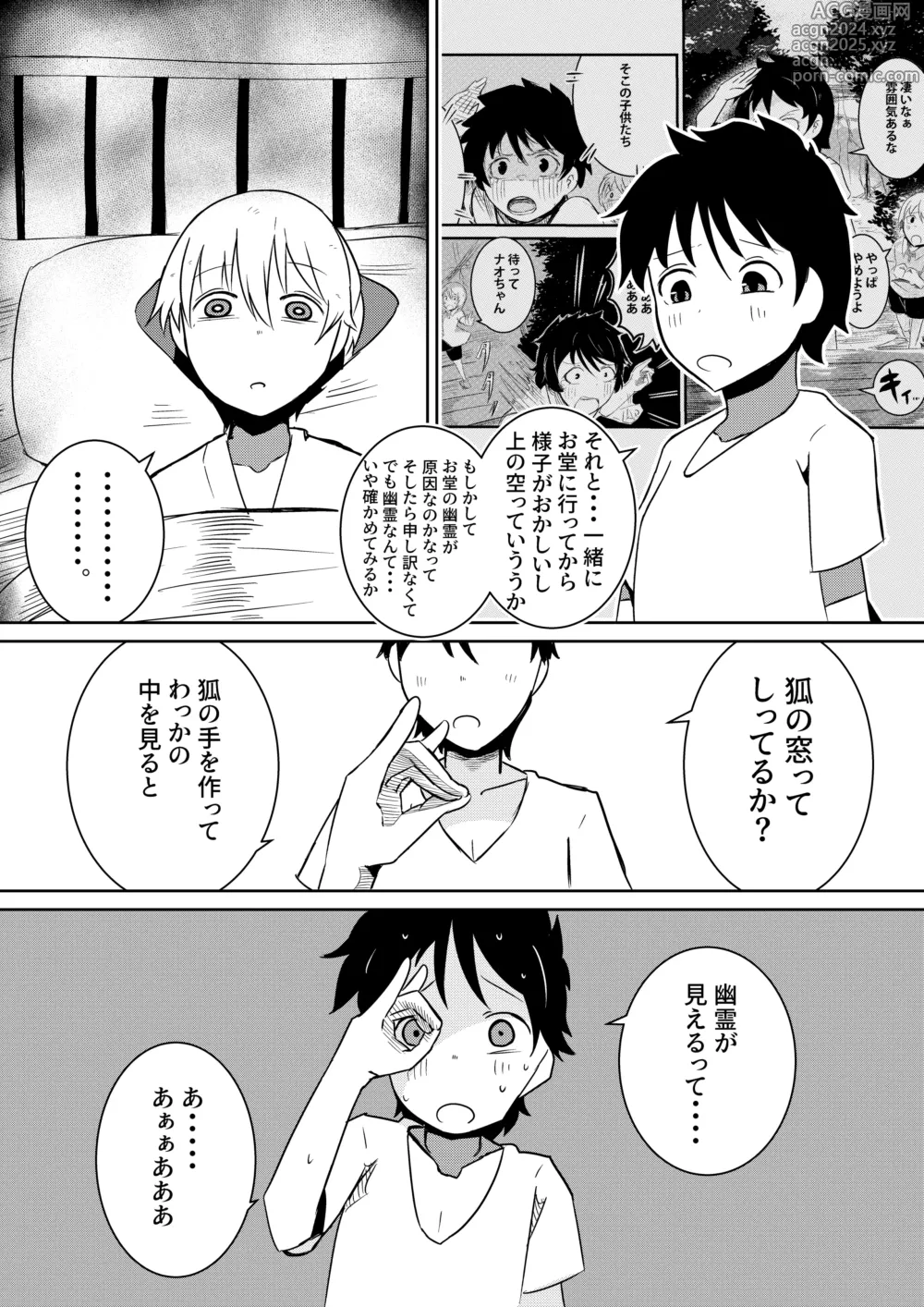 Page 31 of doujinshi Fuuin Hodoitara Damasare Tsukarete Shibo Shirage Jinsei Konna Kotonara Tokanakya Yokatta Ni