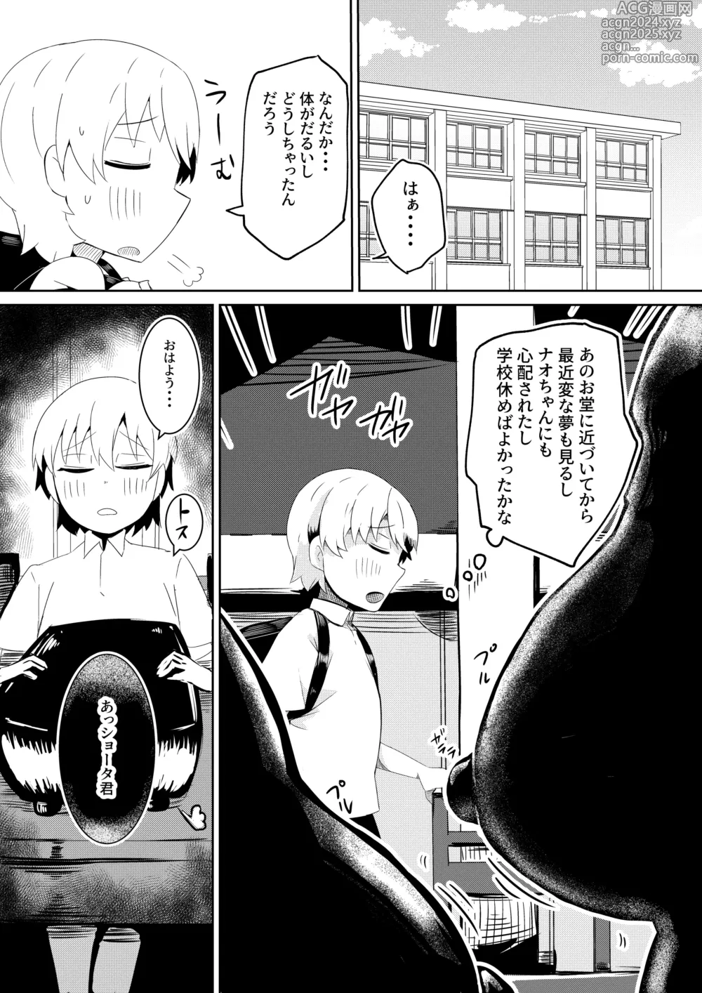 Page 7 of doujinshi Fuuin Hodoitara Damasare Tsukarete Shibo Shirage Jinsei Konna Kotonara Tokanakya Yokatta Ni