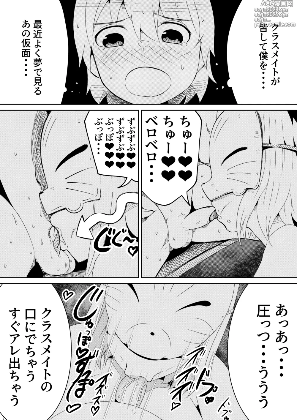 Page 10 of doujinshi Fuuin Hodoitara Damasare Tsukarete Shibo Shirage Jinsei Konna Kotonara Tokanakya Yokatta Ni