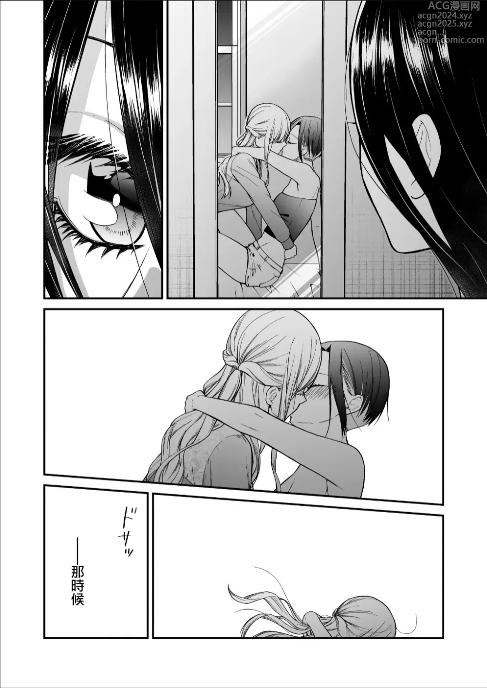 Page 20 of doujinshi 直到渣女真心坠入爱河 颜控女子篇 后篇