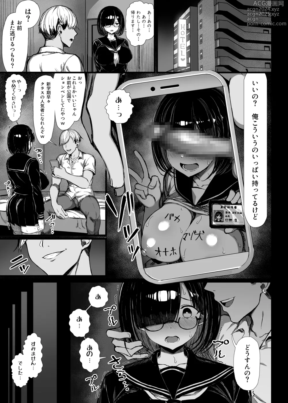 Page 8 of doujinshi Bungaku Shoujo wa Somerareru - Falling Gardenia, Falling Love.